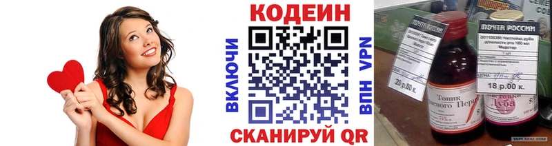 Кодеин Purple Drank  Нытва 